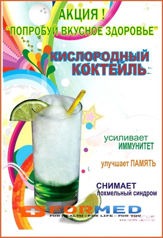 Мобільний кисневий бар